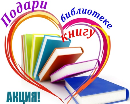 26 октября – Международный день школьных библиотек