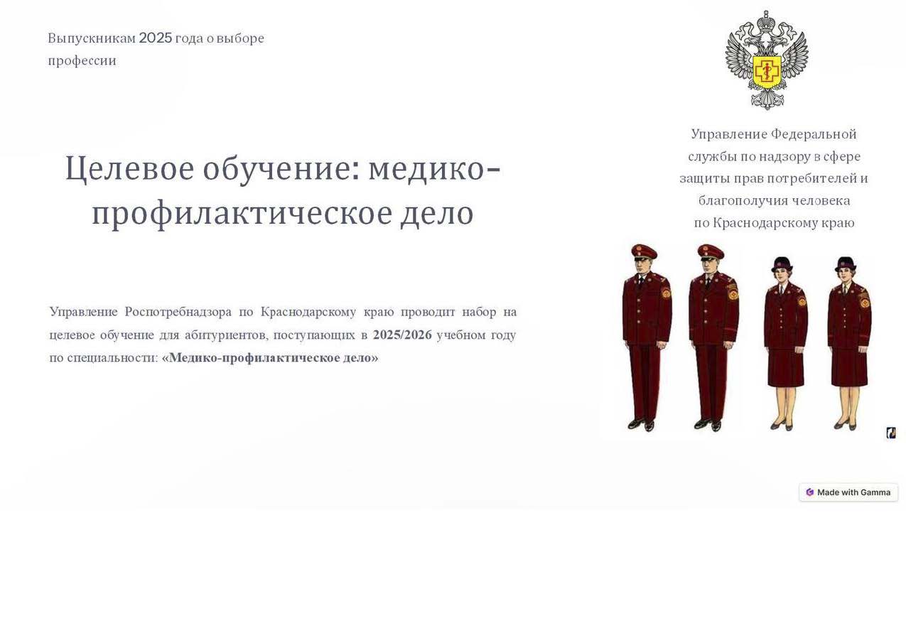 o_razmeshhenii_informacii_o_celevom_obuchenii_Страница_6.jpg